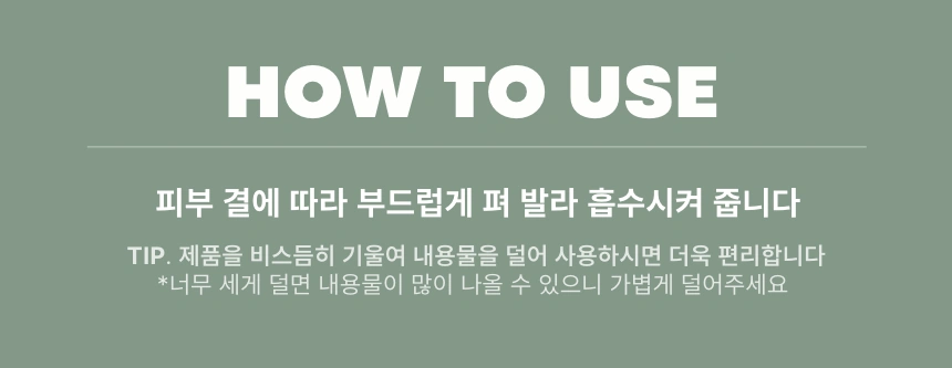 그린티수분로션[라인프렌즈미니니](green tea moisturizing lotion[line frien)